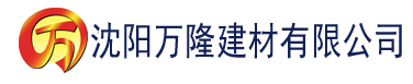 沈阳51豆奶视频安卓版建材有限公司_沈阳轻质石膏厂家抹灰_沈阳石膏自流平生产厂家_沈阳砌筑砂浆厂家